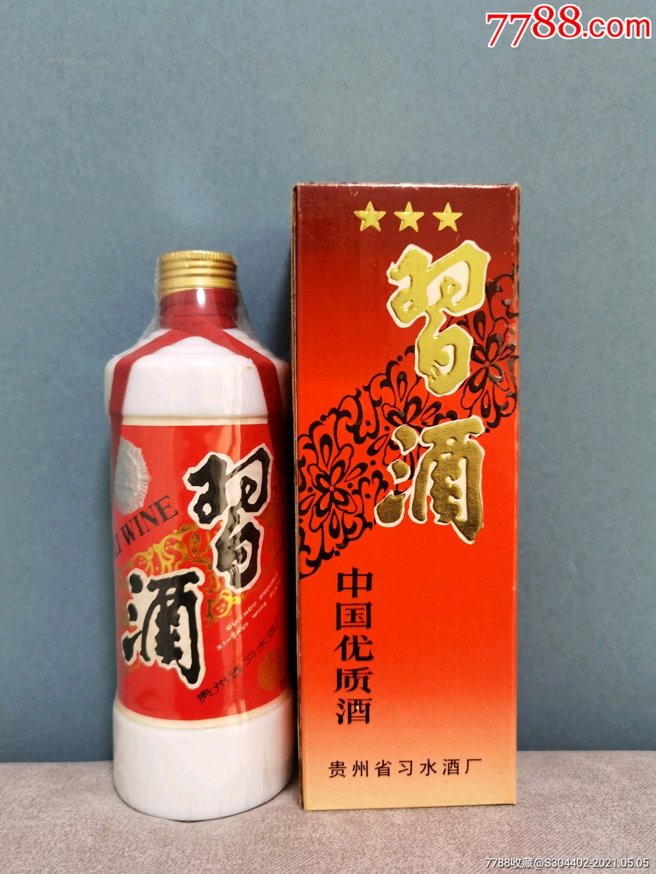 1995年*酒