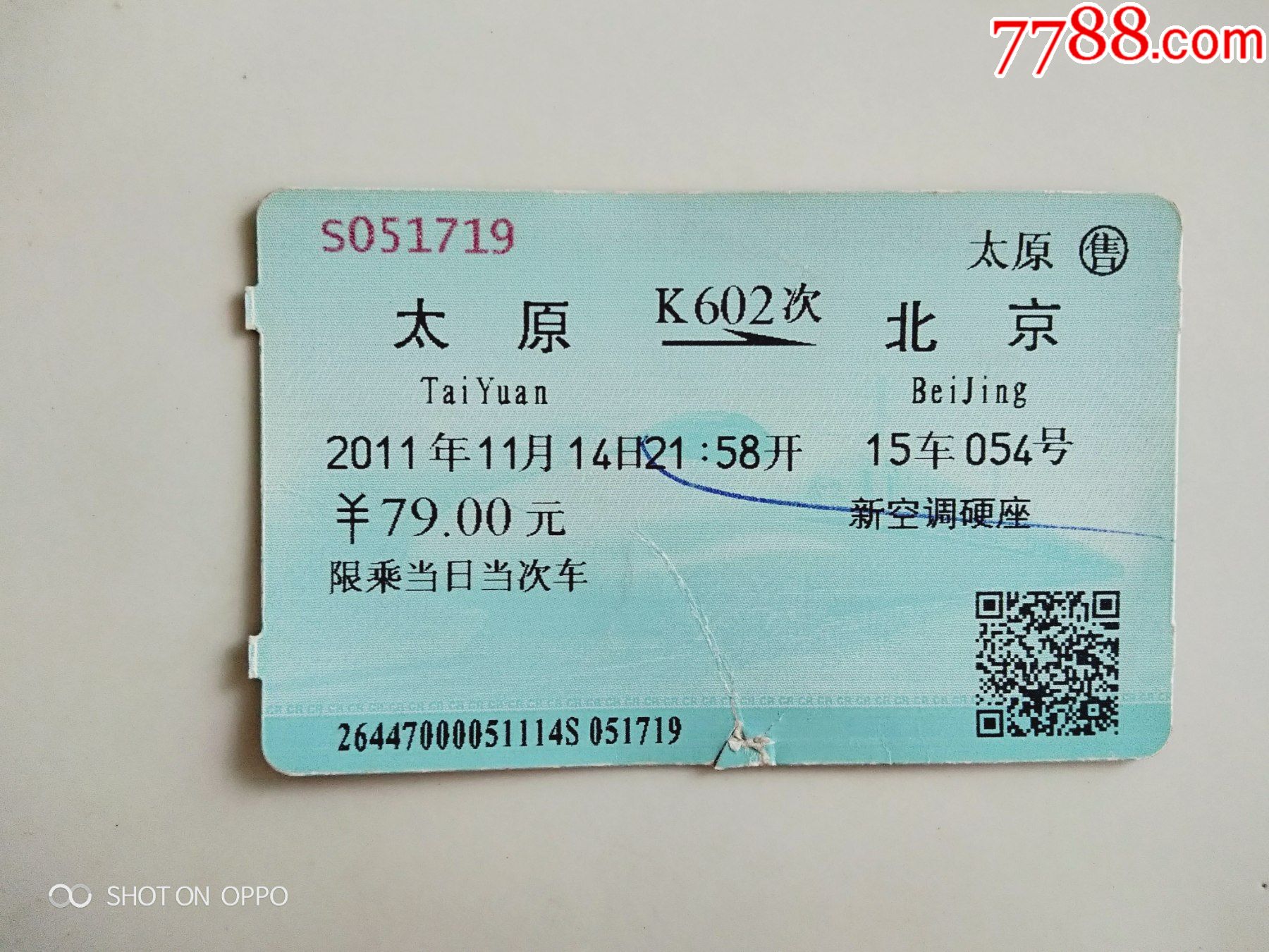 太原-k602次-北京