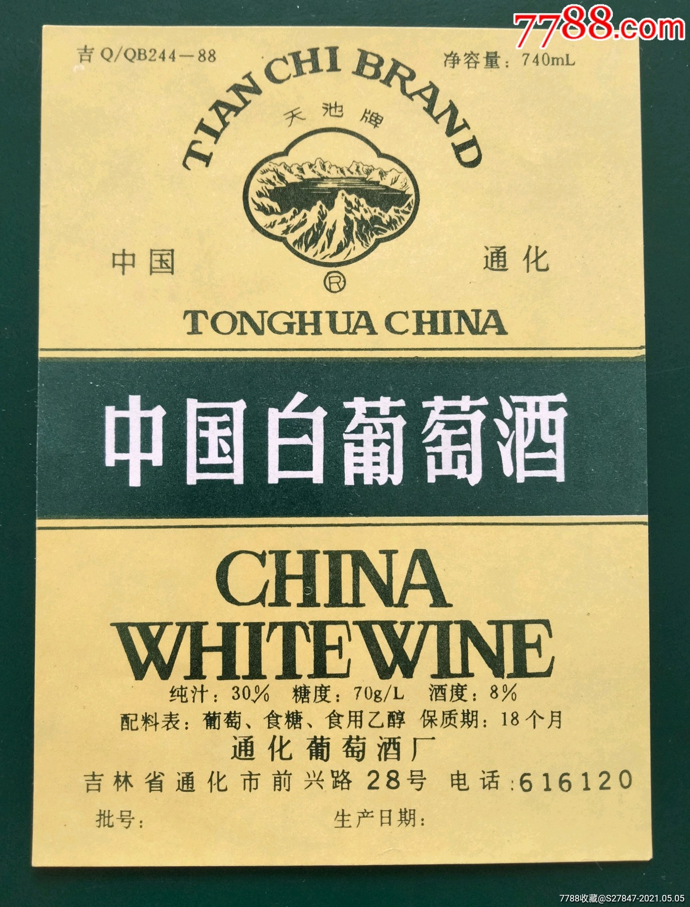 中国白葡萄酒