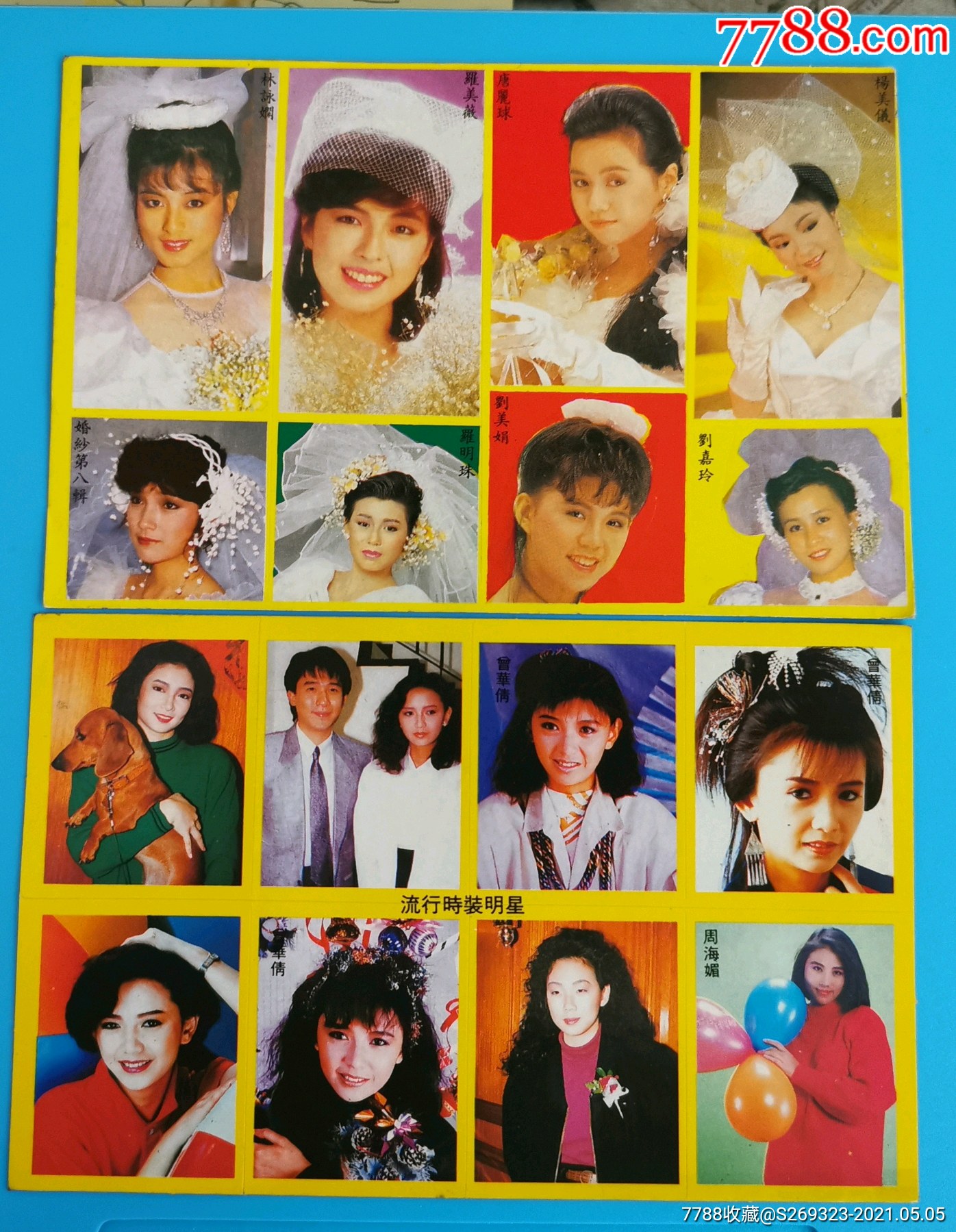 曾华倩专辑明星婚纱贴纸2张