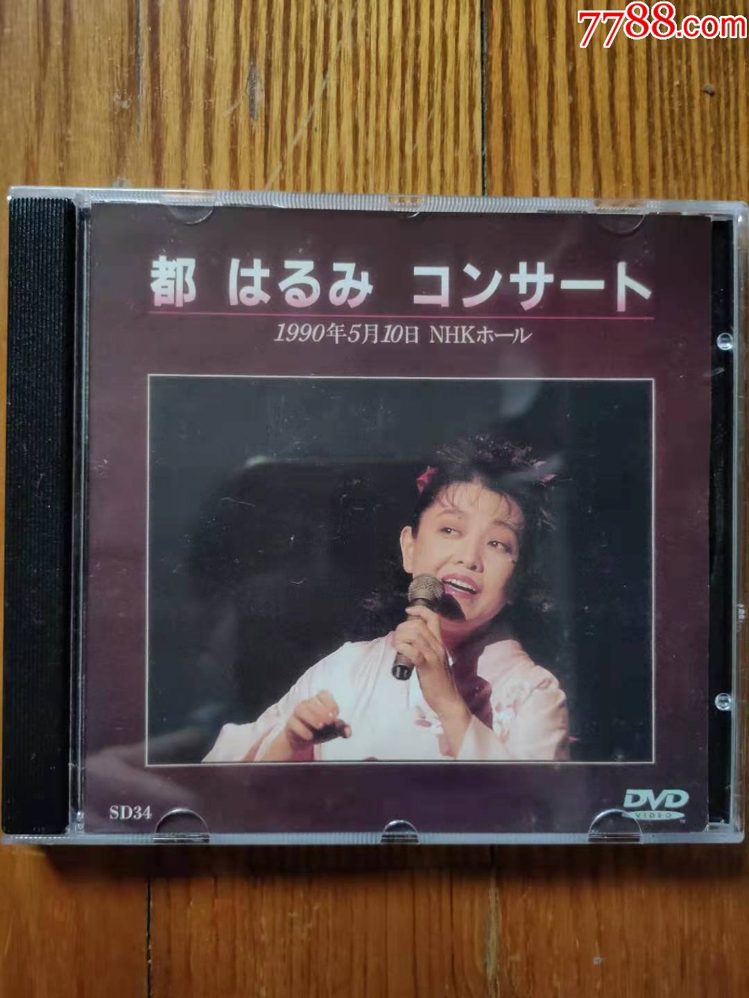 都春美1990年5月10日nhk演唱会tw版dvd