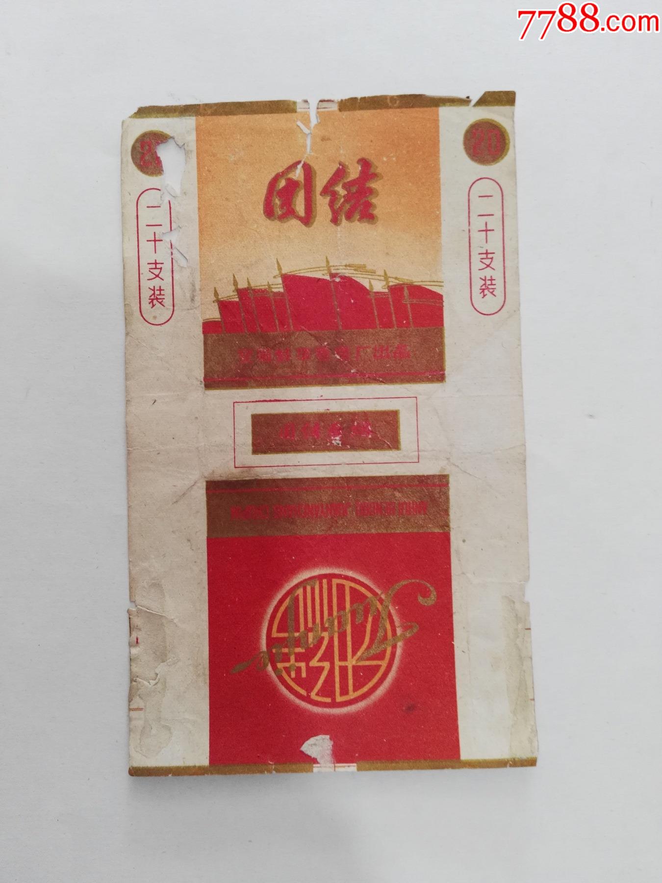 安徽蚌埠卷烟厂出品三无标团结香烟