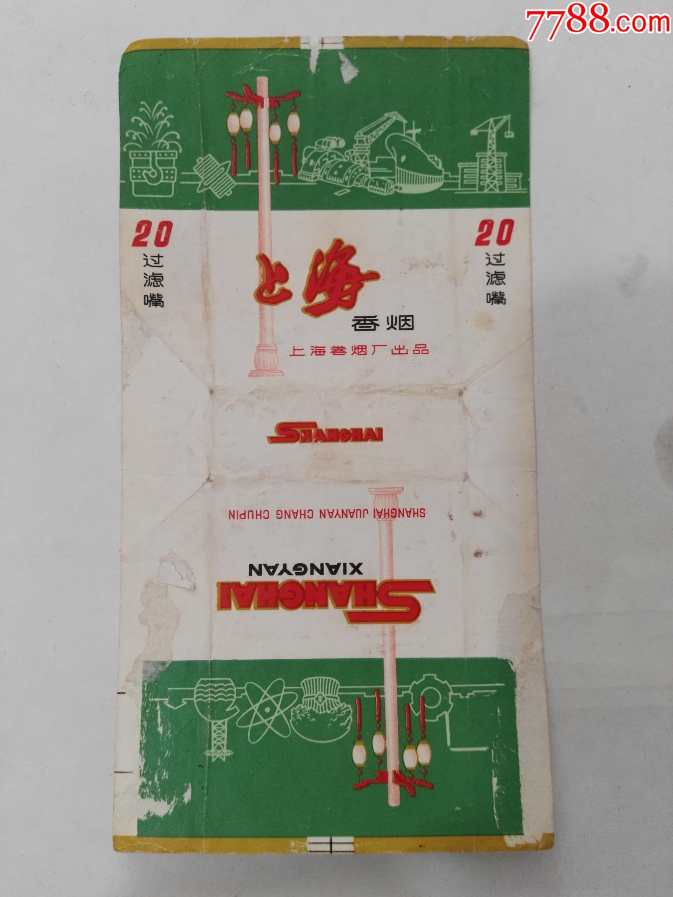 上海卷烟厂出品三无标上海香烟