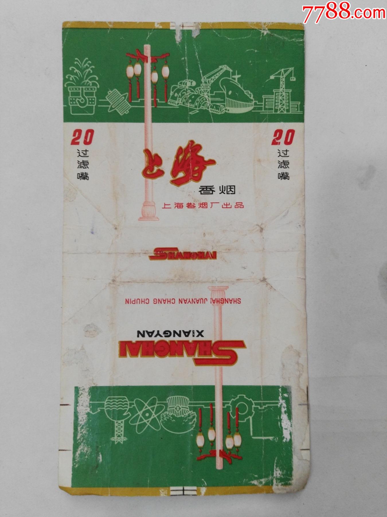 上海卷烟厂出品三无标上海香烟_烟标/烟盒_红色纸品行【7788收藏