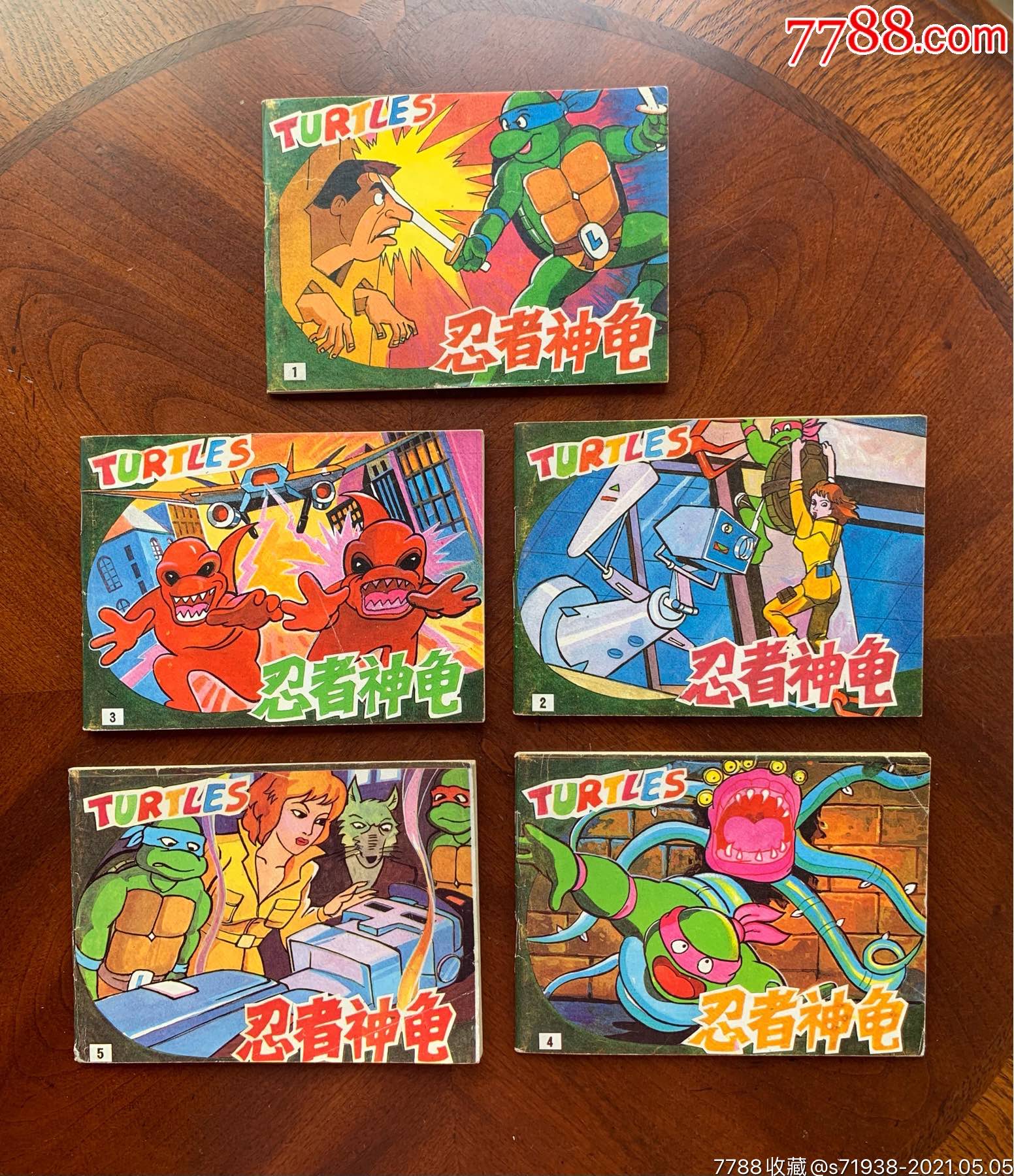 忍者神龟15册