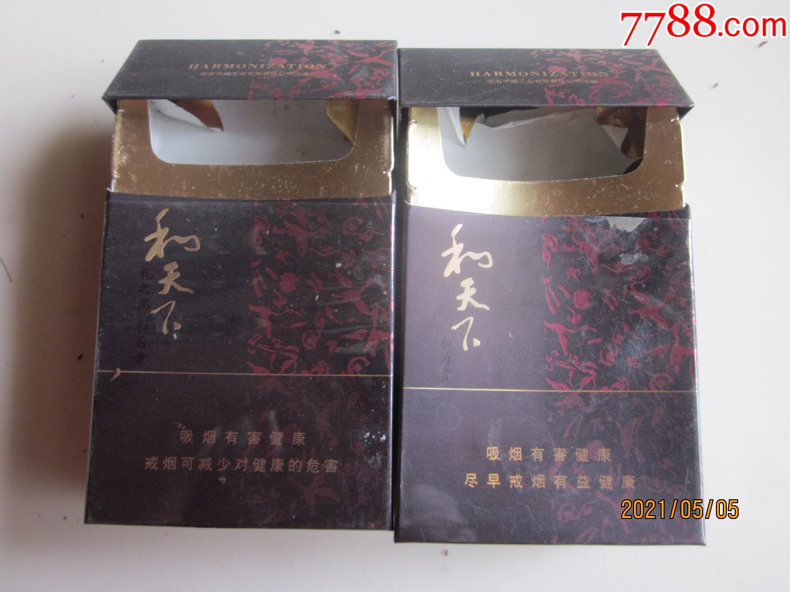 湖南中烟.2个不同,(和天下,尽早,戒烟),请看图!
