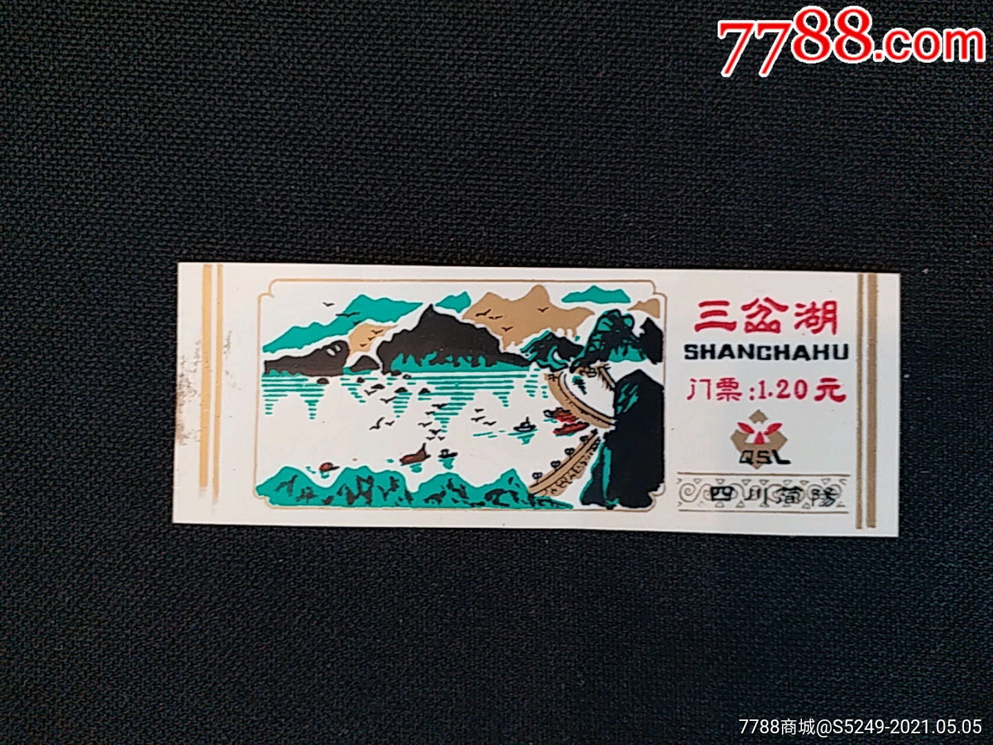 三岔湖-价格:3.0000元-se79991260-旅游景点门票-零售-7788门票收藏