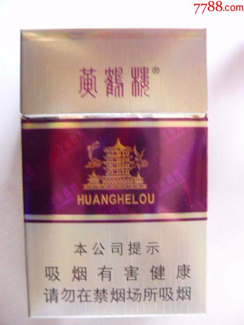 黄鹤楼焦10101216尽早版