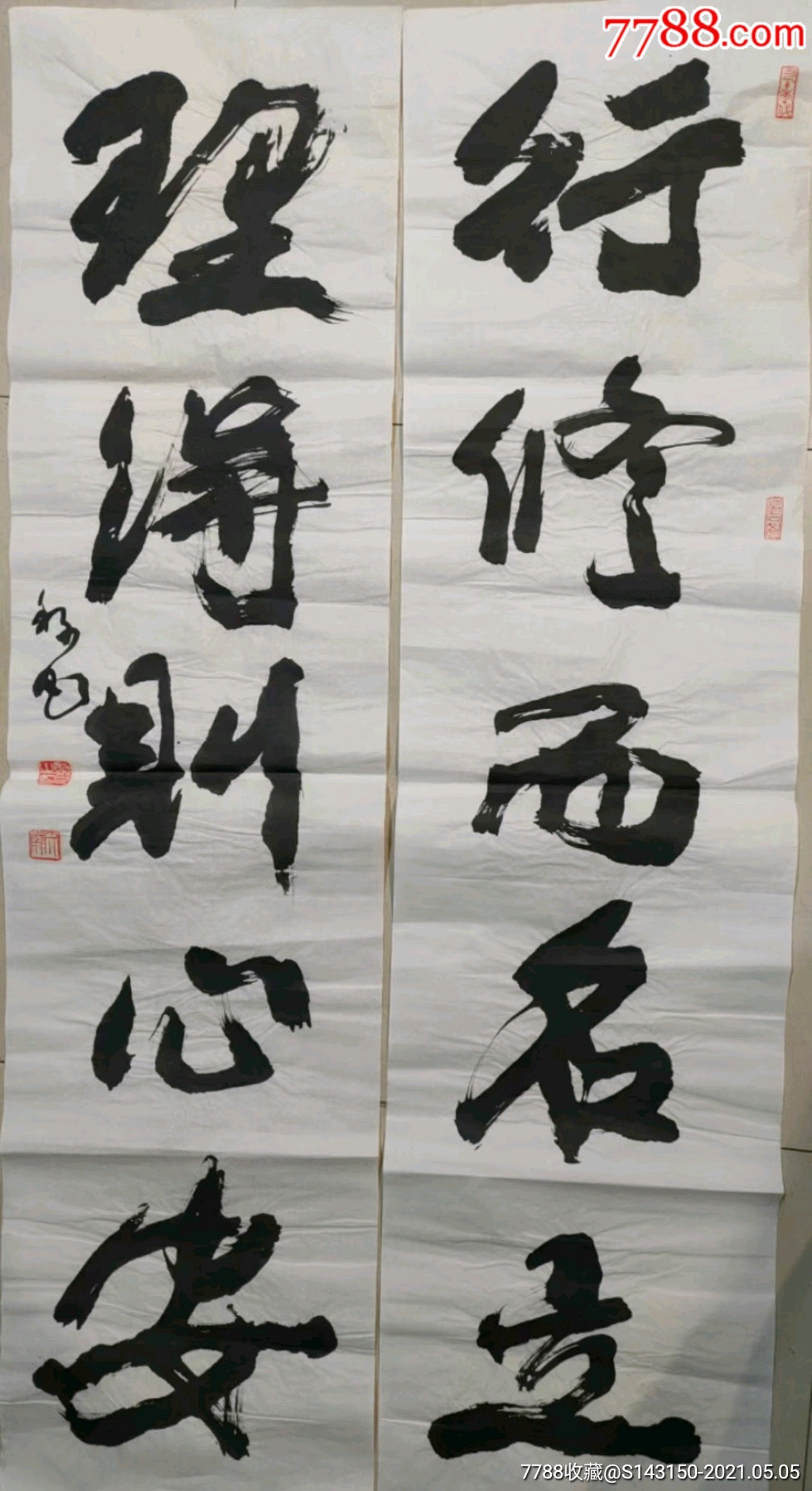 甘肃著名书法家黎凡对联横幅两幅永保真