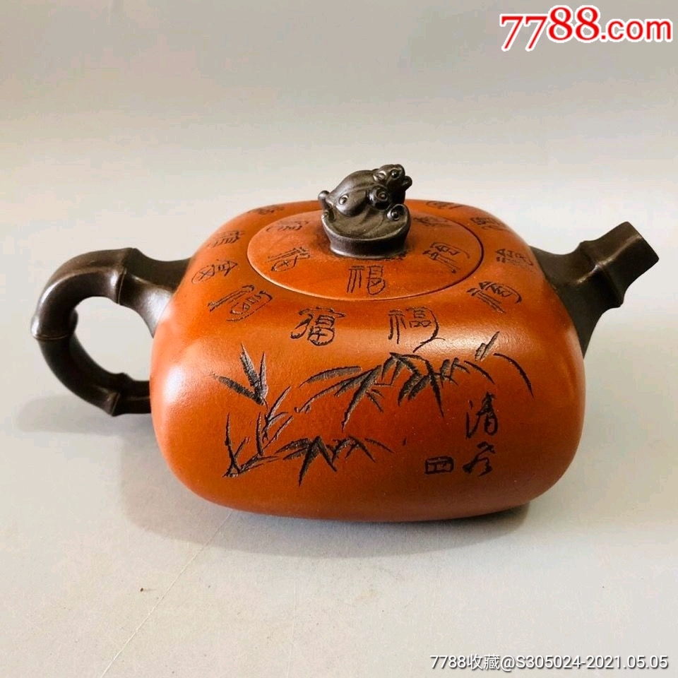 宜兴四方祝福壶顾景舟落款老一厂紫砂壶纯手工制作原矿老红泥茶具
