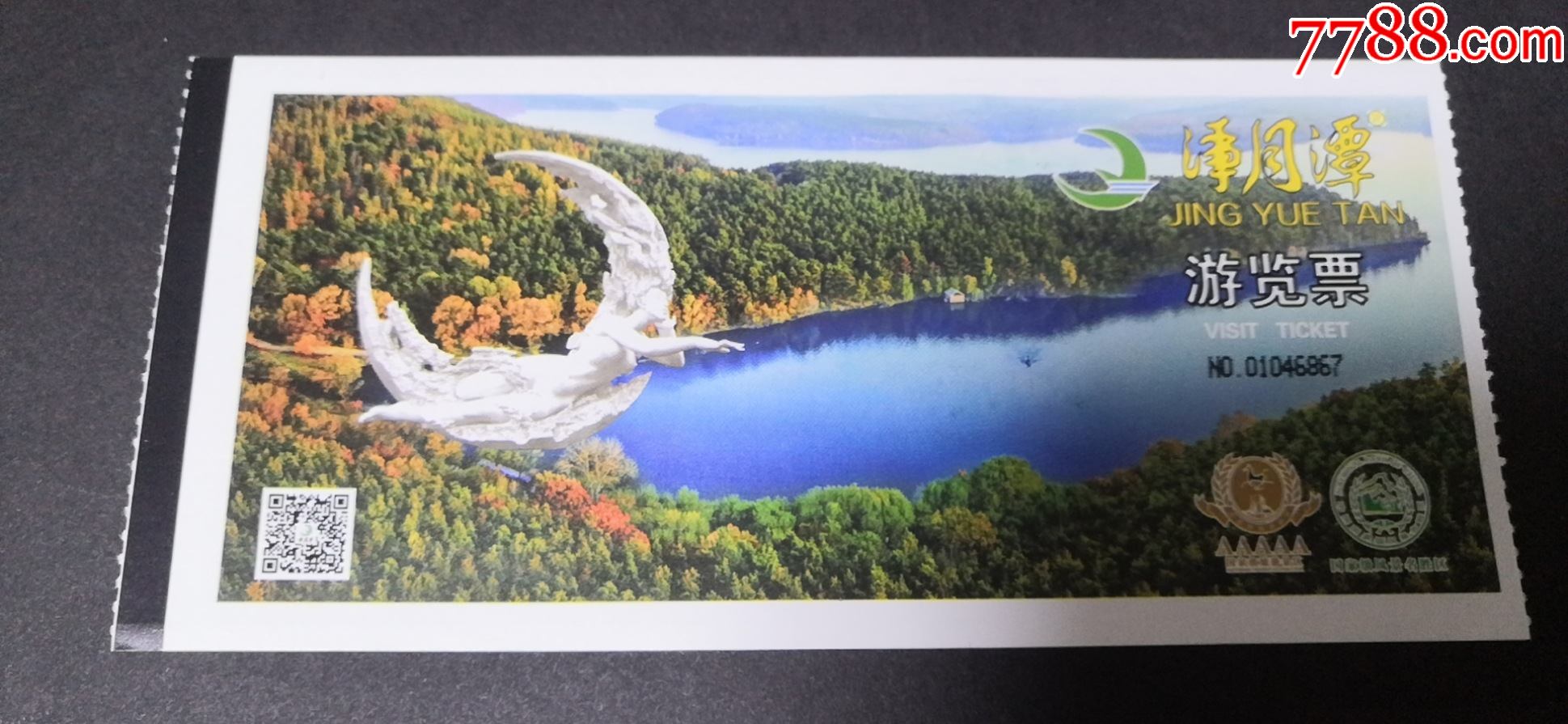 长春【净月潭】-价格:2元-se80000055-旅游景点门票-零售-7788收藏