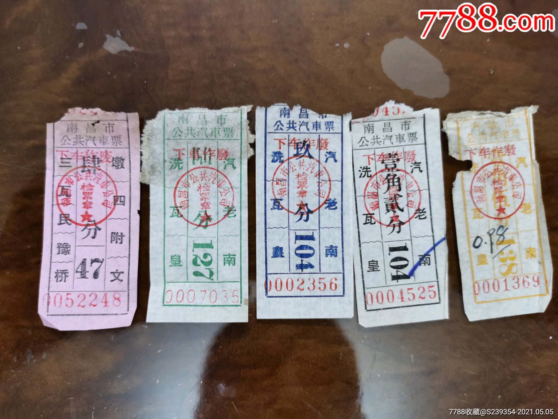 南昌市公共汽车票