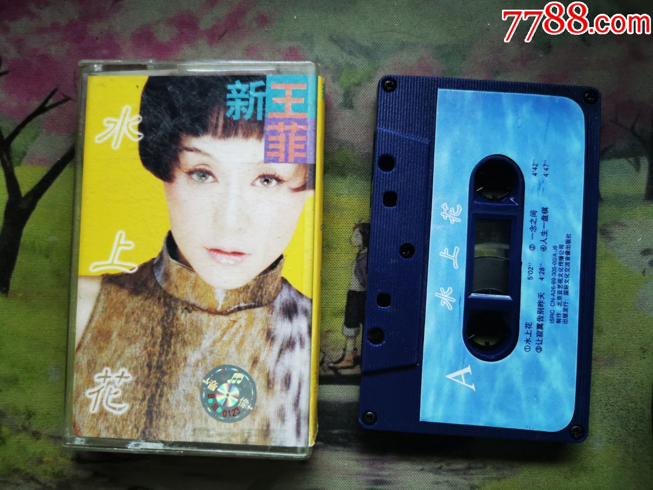 【新王菲】【水上花】【磁带】