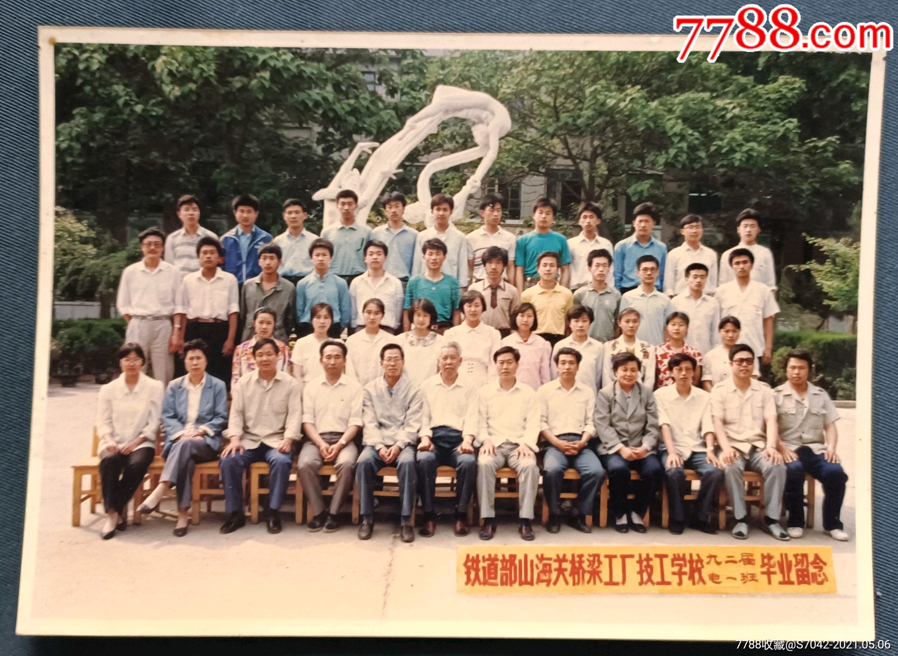 九十年代老照片山桥技工学校毕业合影