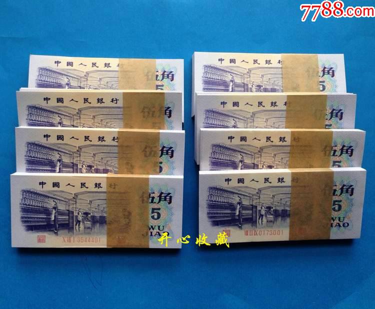 第三套人民币5角纸币纺织工人整刀五角100张百连伍角三罗全新绝品