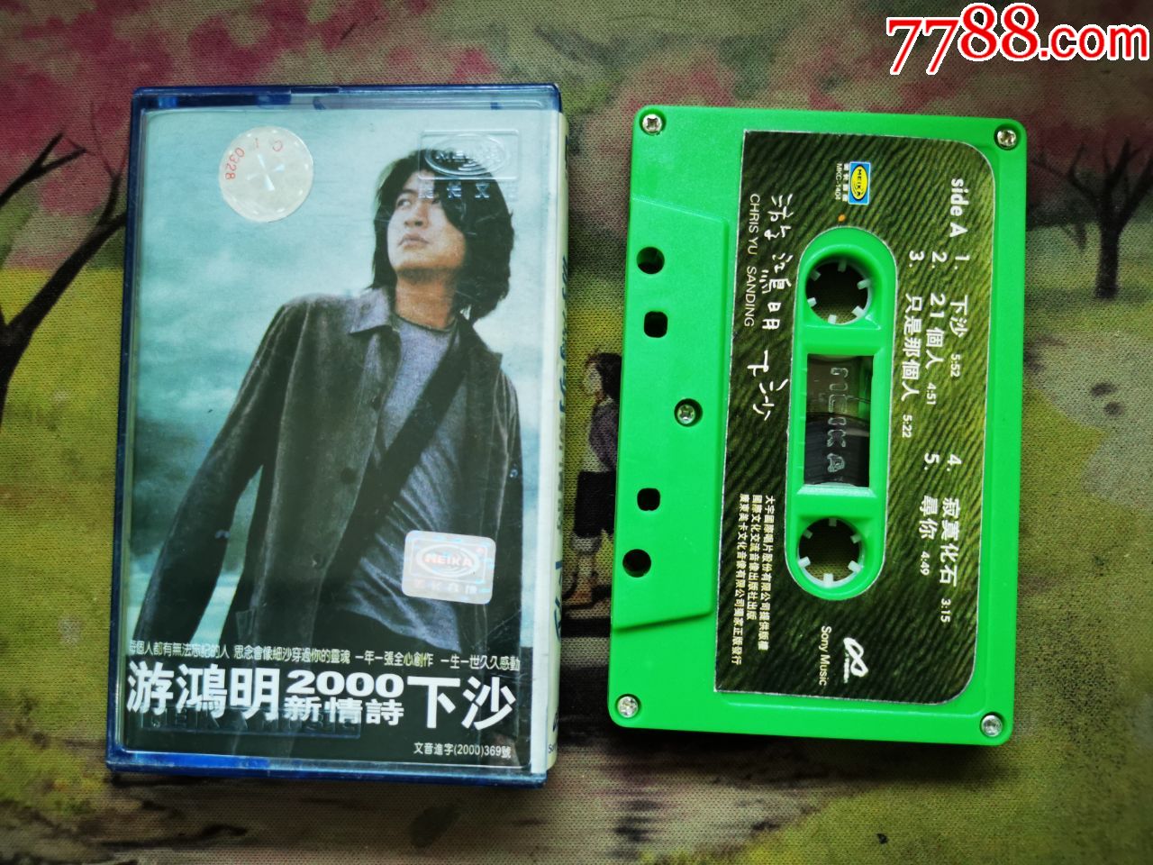 【游鸿明】【下沙】【磁带】