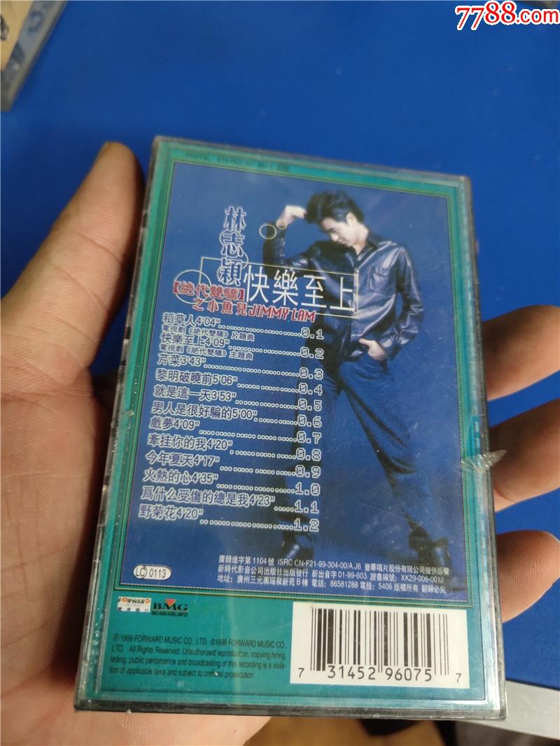 林志颖-快乐至上(未开封)