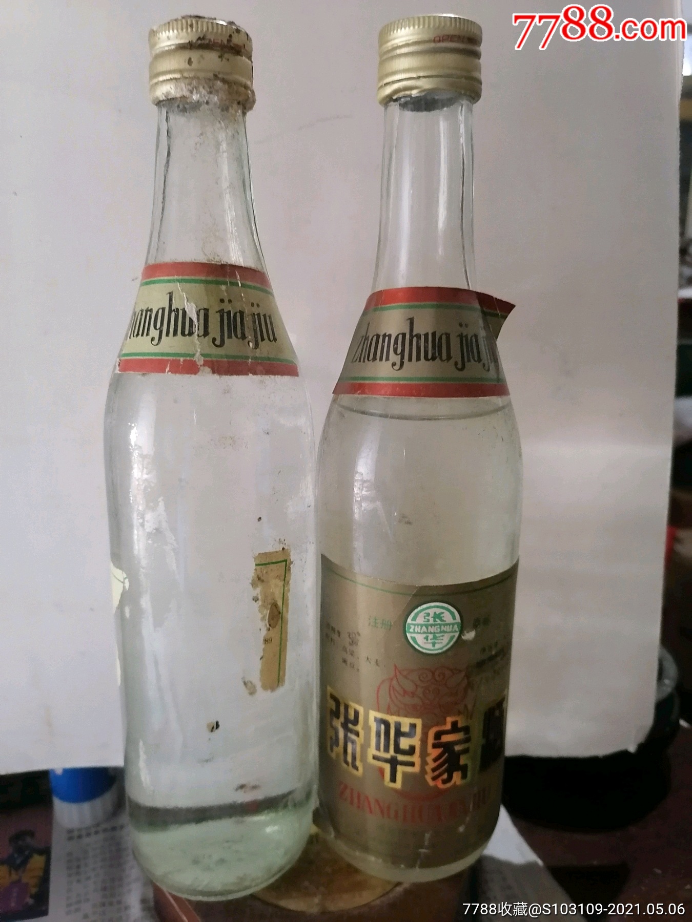 張華家酒兩瓶