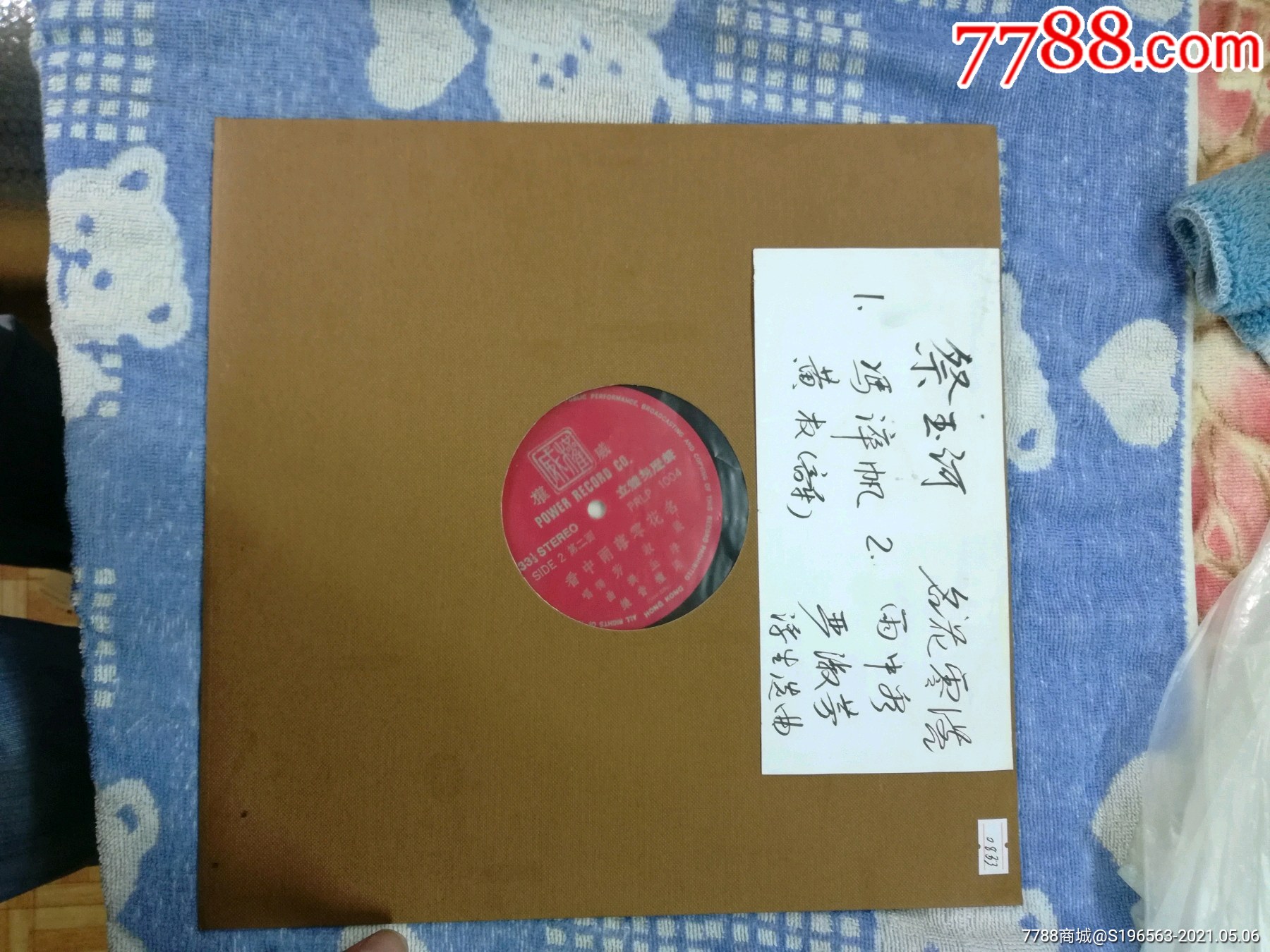 粤曲祭玉河严淑芳