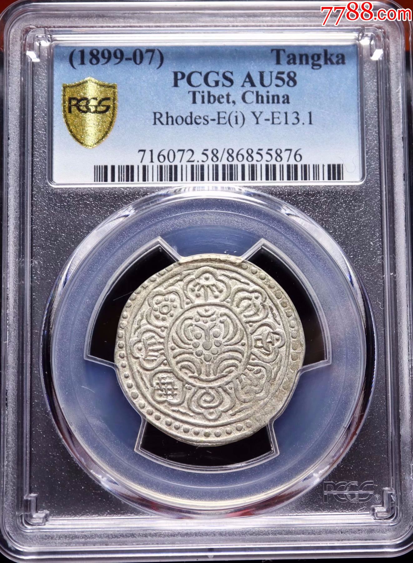 嘎嘎布pcgsau58藏币非吐宝鼠桑松果木久阿尼西桑康雪阿-银元/机制银币