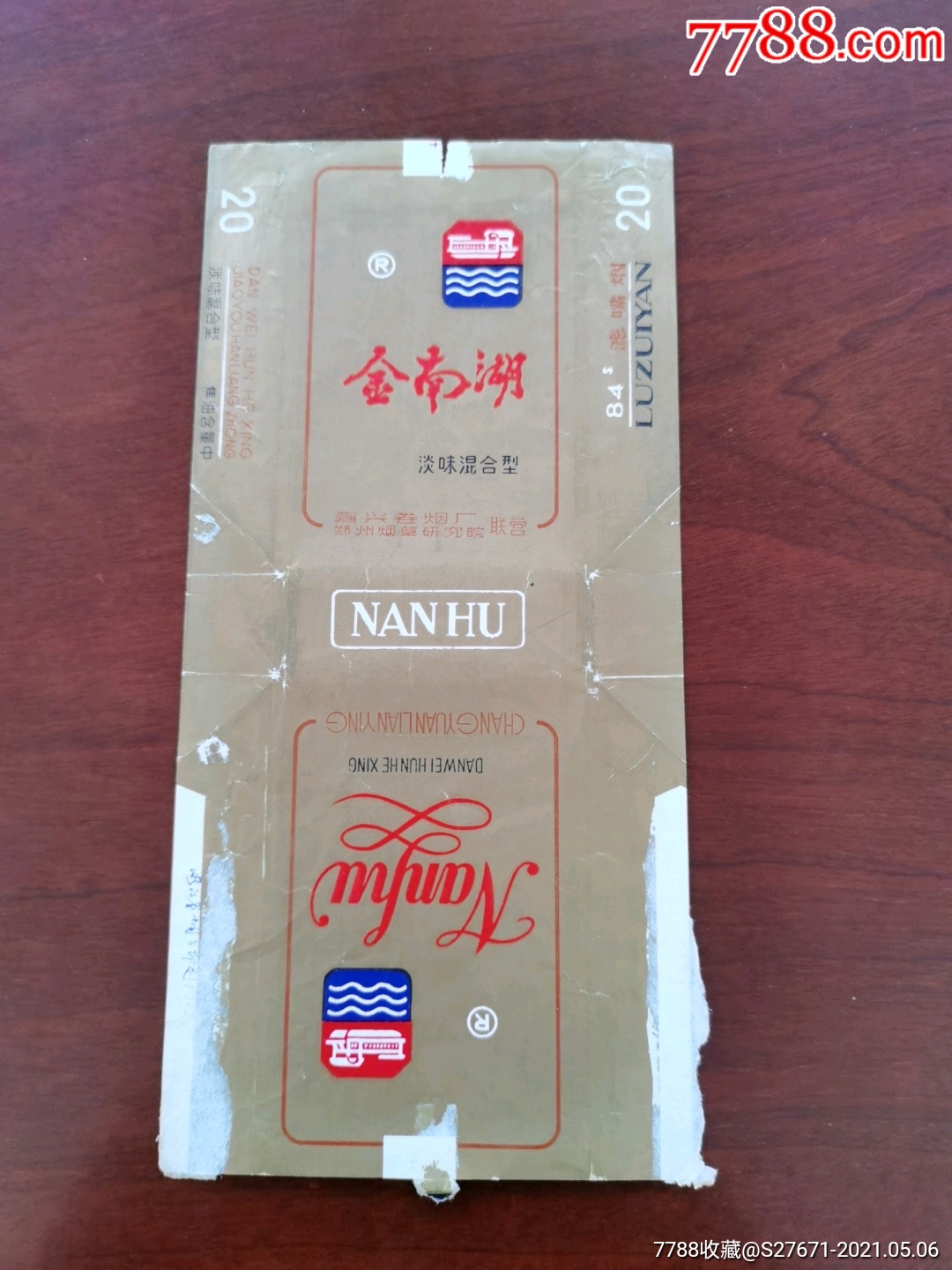金南湖
