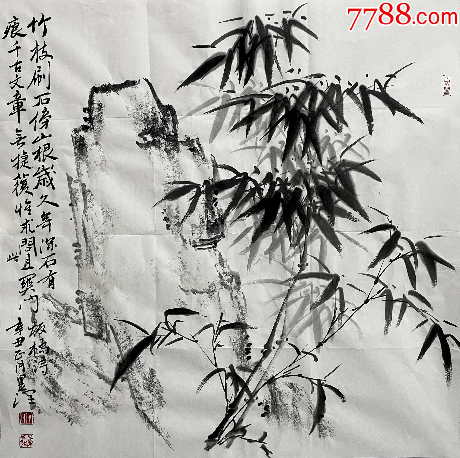 国家一级美术师四尺斗方水墨写意花鸟画1《竹石图郑板桥诗-花鸟国画