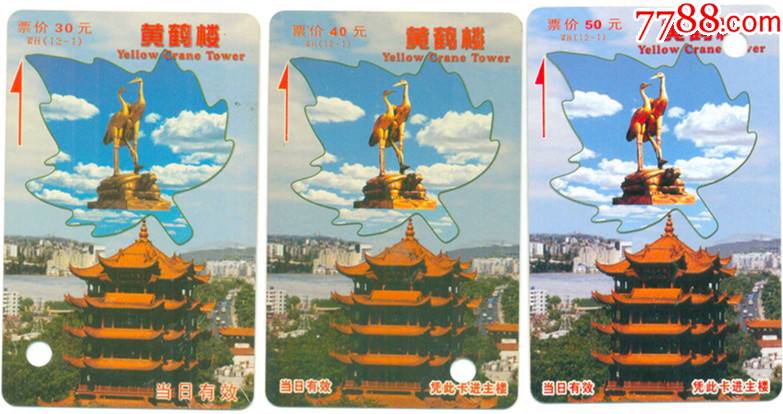 5元券￥1510品99历史文化名城江陵---荆州古城