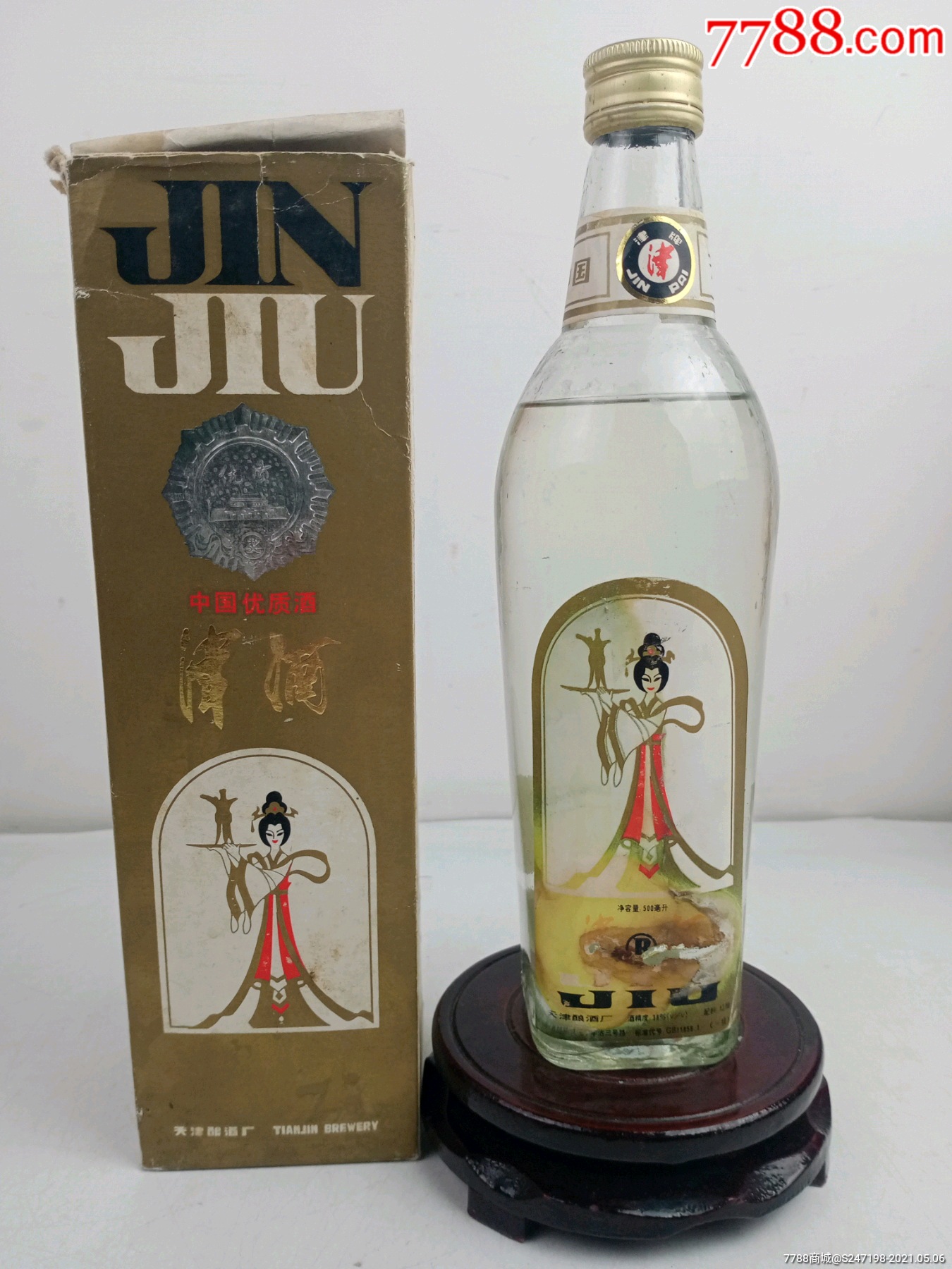 80年代38度津酒,收藏佳品