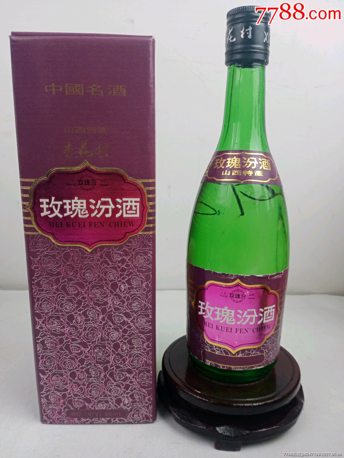 1992年40度玫瑰汾酒可藏