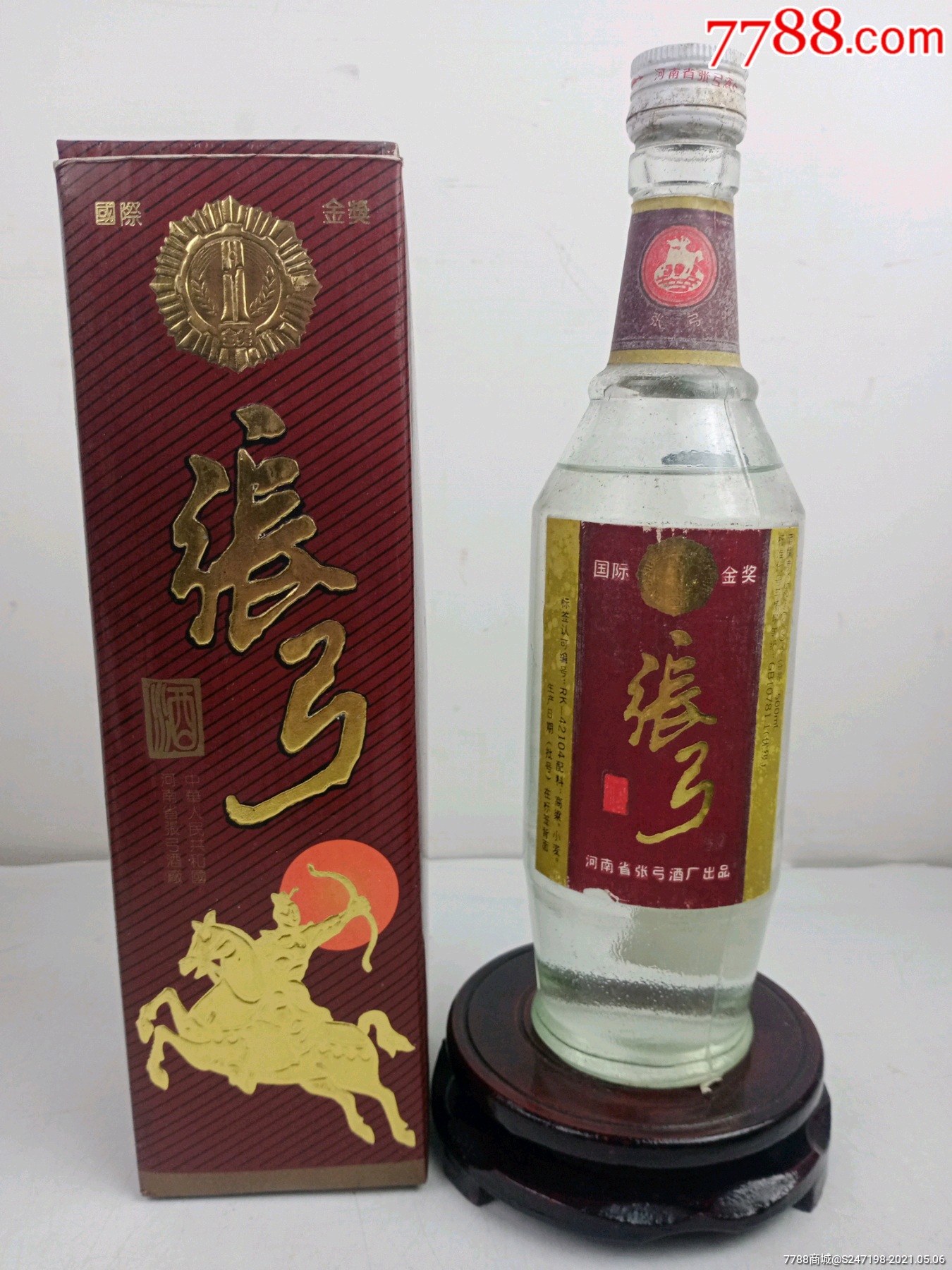 1992年52度张弓酒收藏佳品