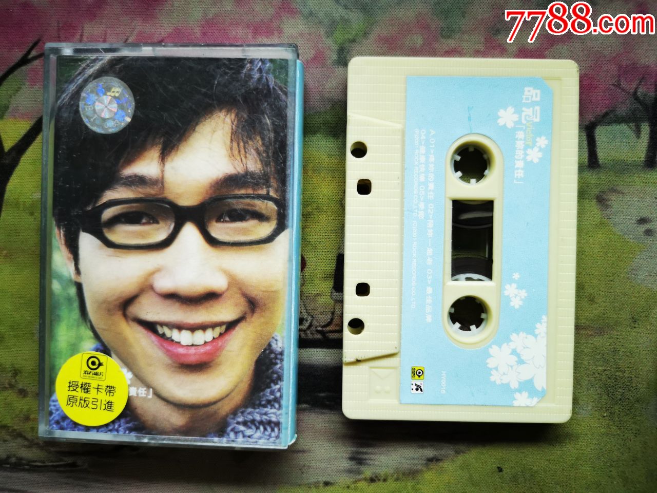 【品冠】【疼你的责任】【磁带】