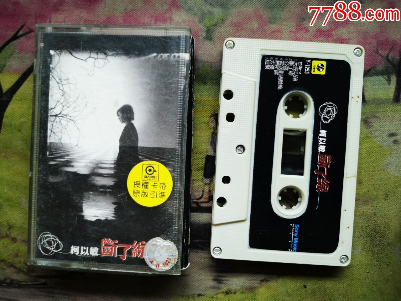 【柯以敏】【断了线】【磁带】