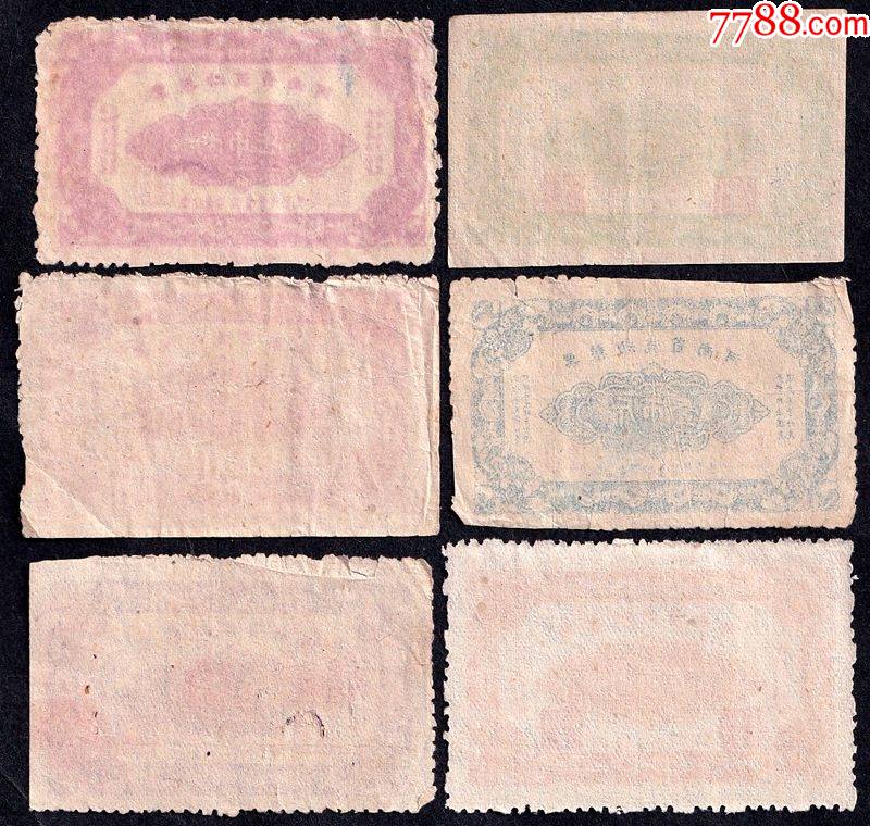 河南省1958年粮票大全套设计古朴25斤罕见大名誉品