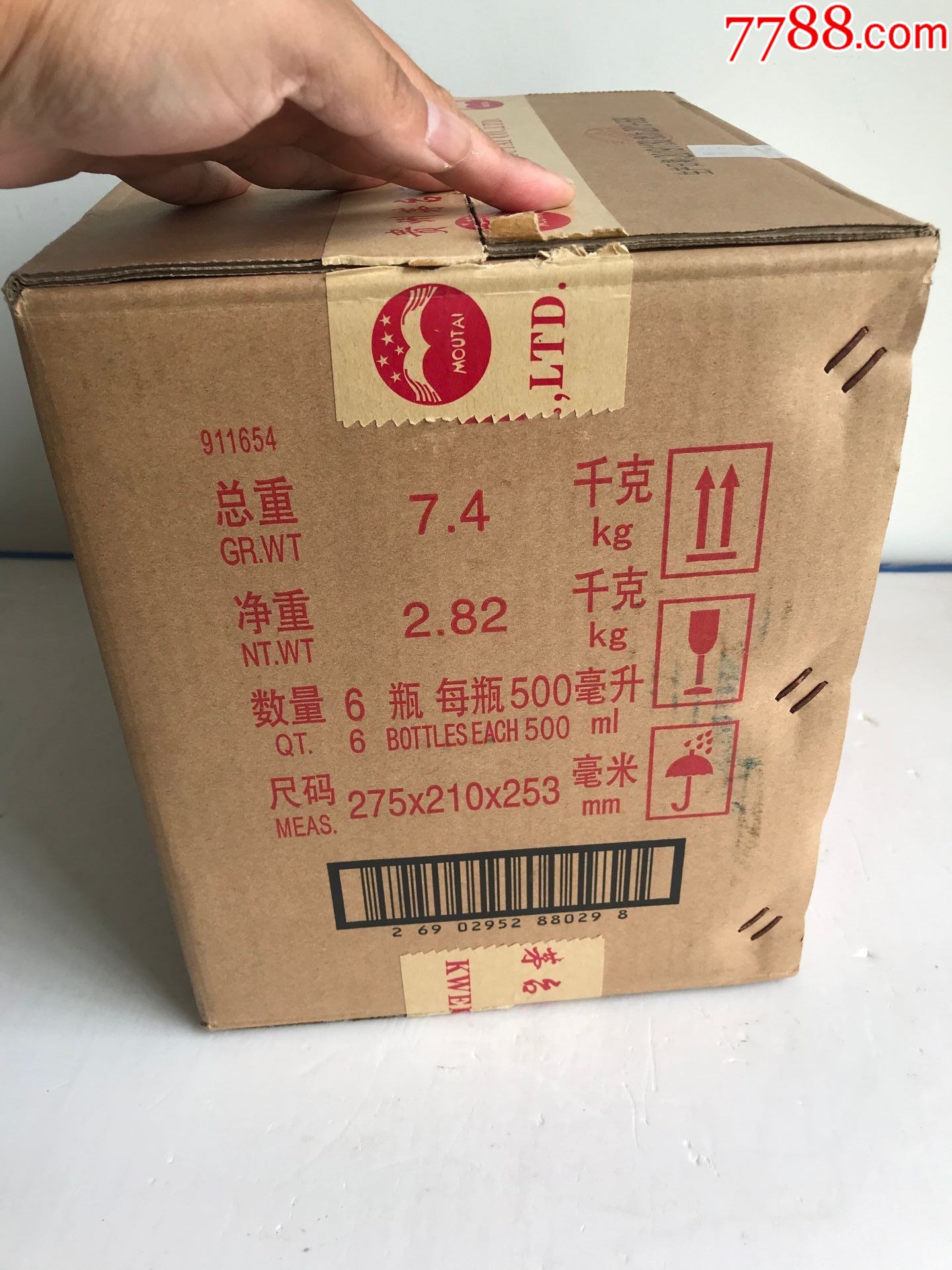 2019年53度茅台酒箱一个