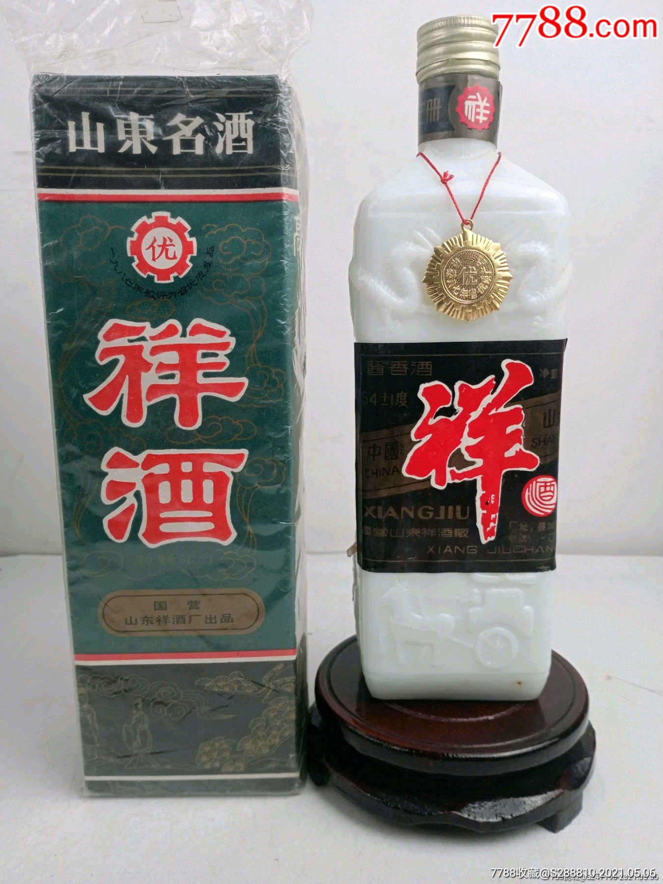 1989年54度祥酒山東名酒老醬香