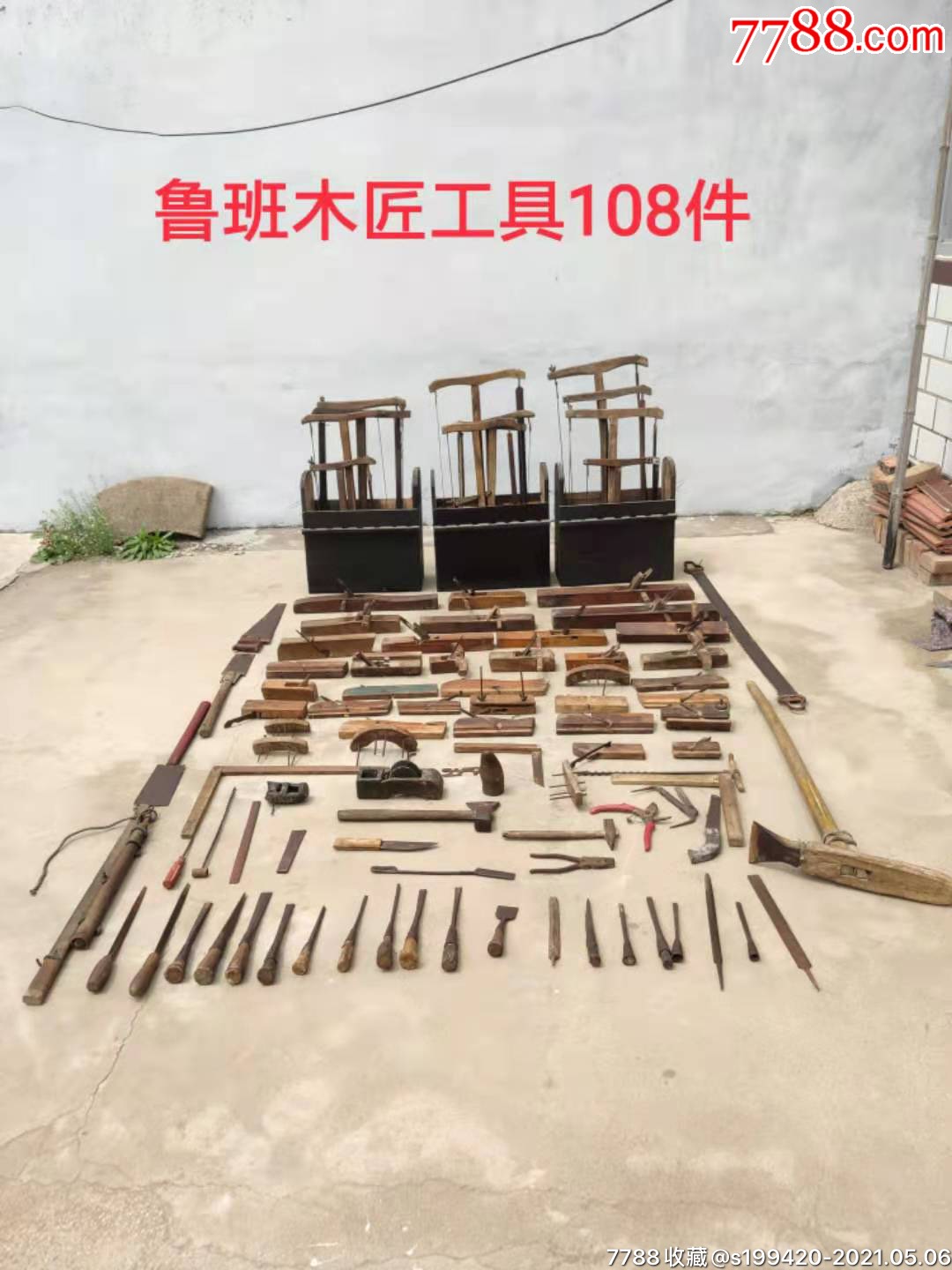 民俗精品木工工具108件一套件件精品正常使用展馆装修装饰佳品