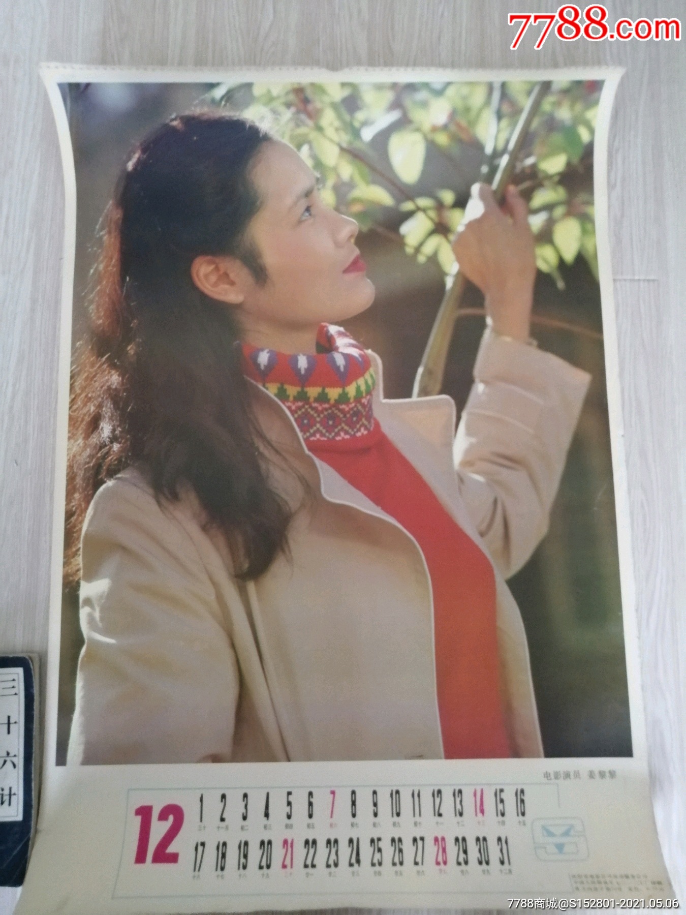 电影演员姜黎黎