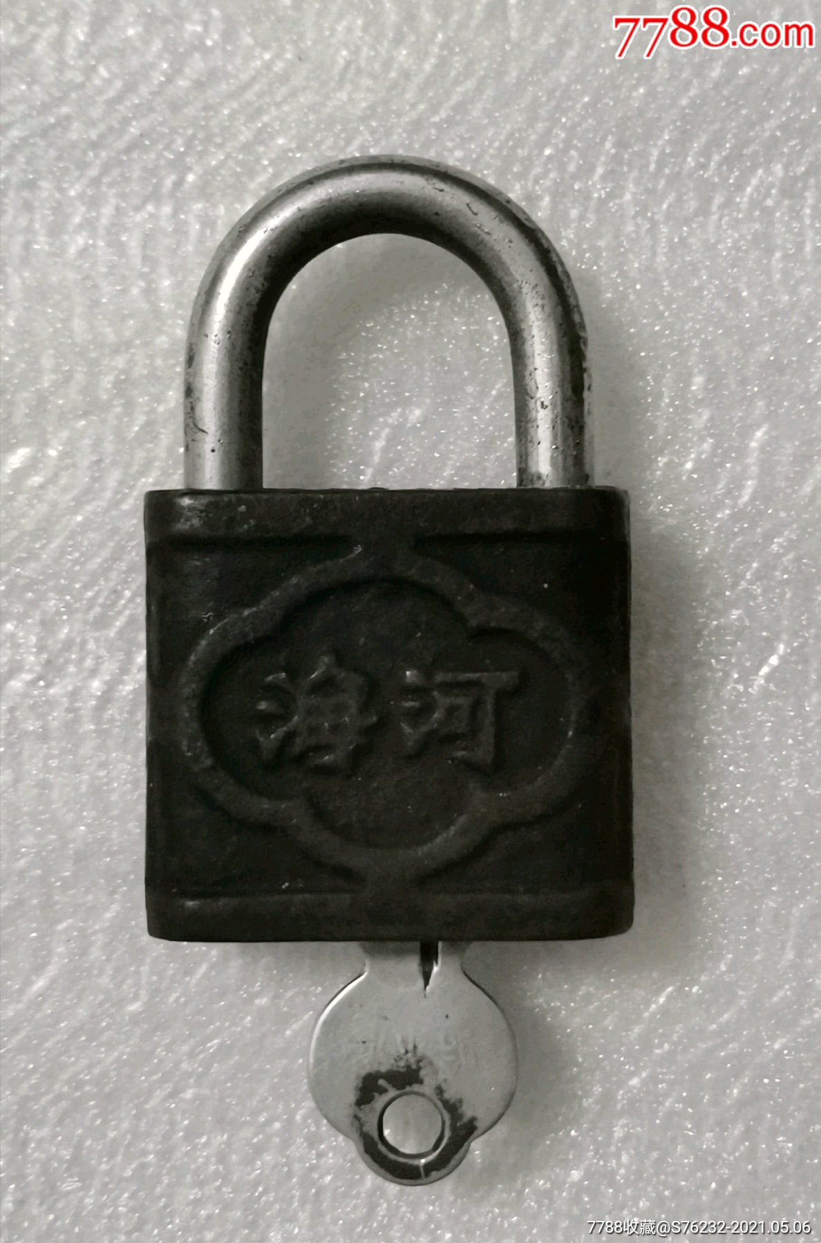 海河牌老锁一把