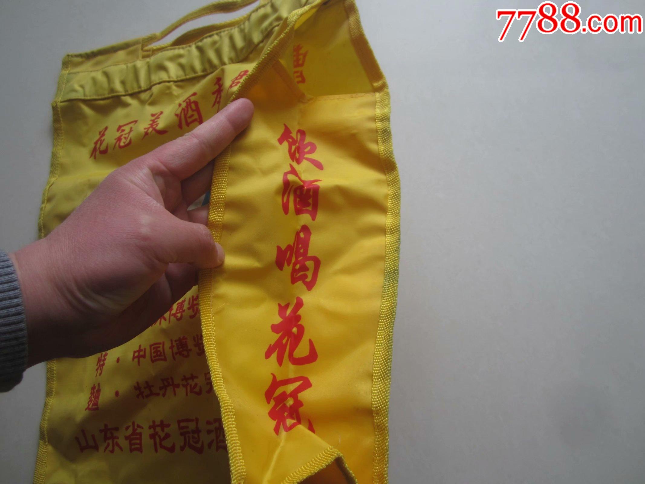 花冠特曲山东省花冠酒厂赠菏泽国际牡丹花会纪念牡丹花会会徽吉祥物