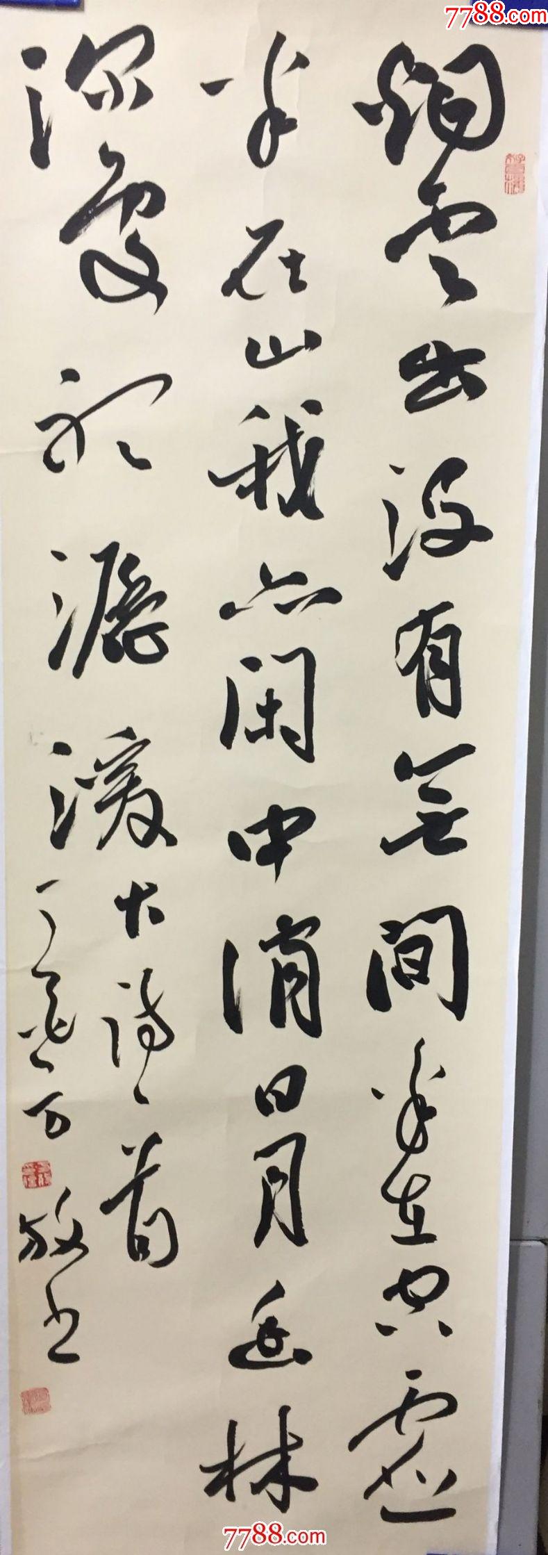 中書協方放老師書法作品