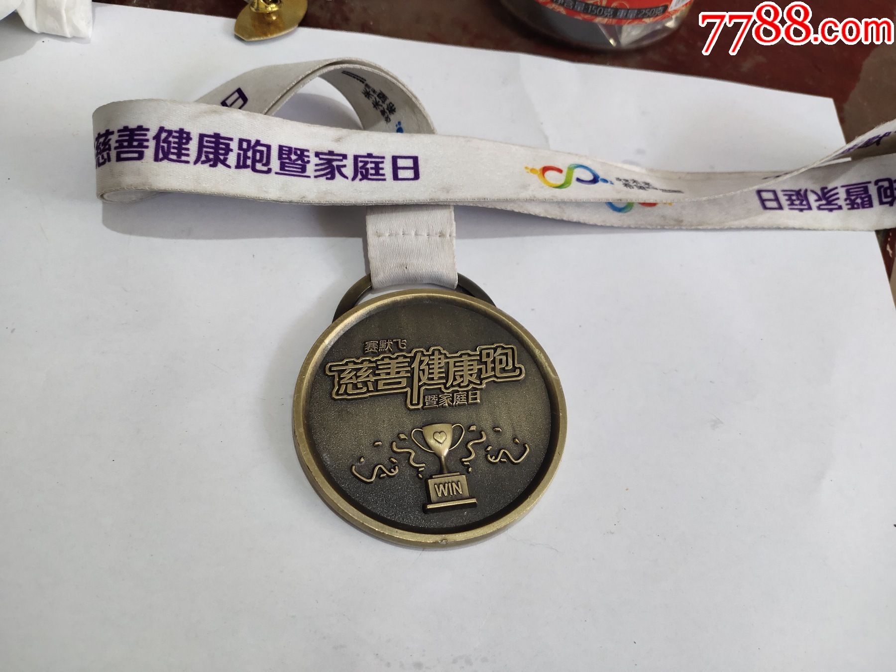 2019赛默飞慈善健康跑纪念章