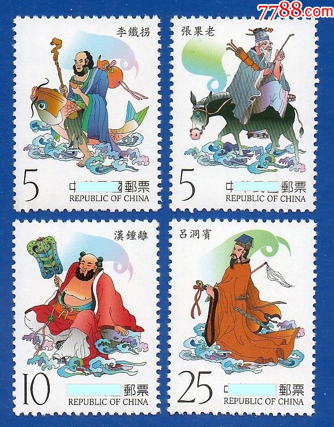 2003特449中国民间故事邮票八仙过海上辑