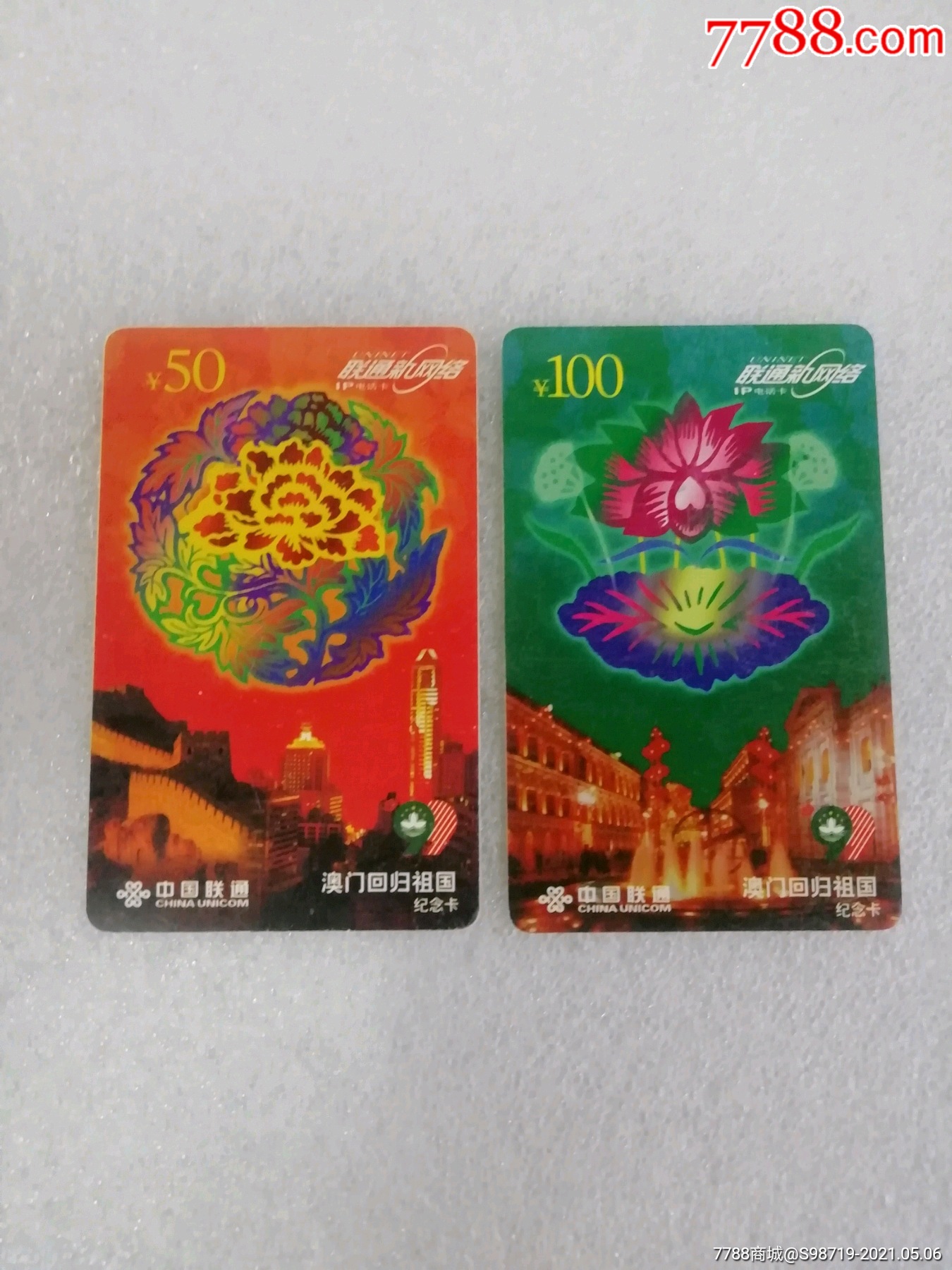 1999澳门回归纪念金卡图片