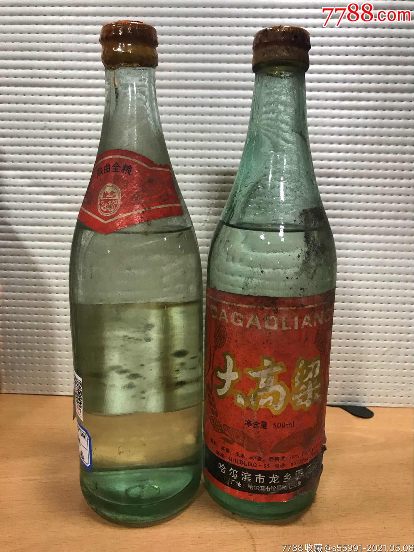 四平大高粱酒图片