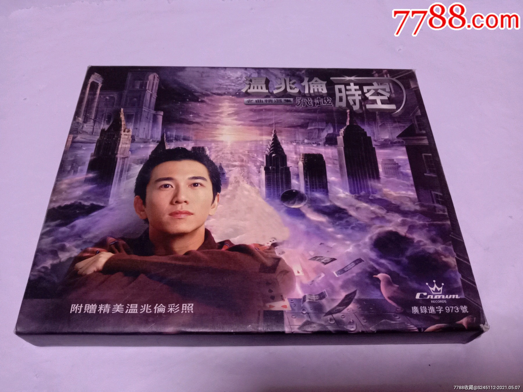 温兆伦飞越时空合售见图见描述