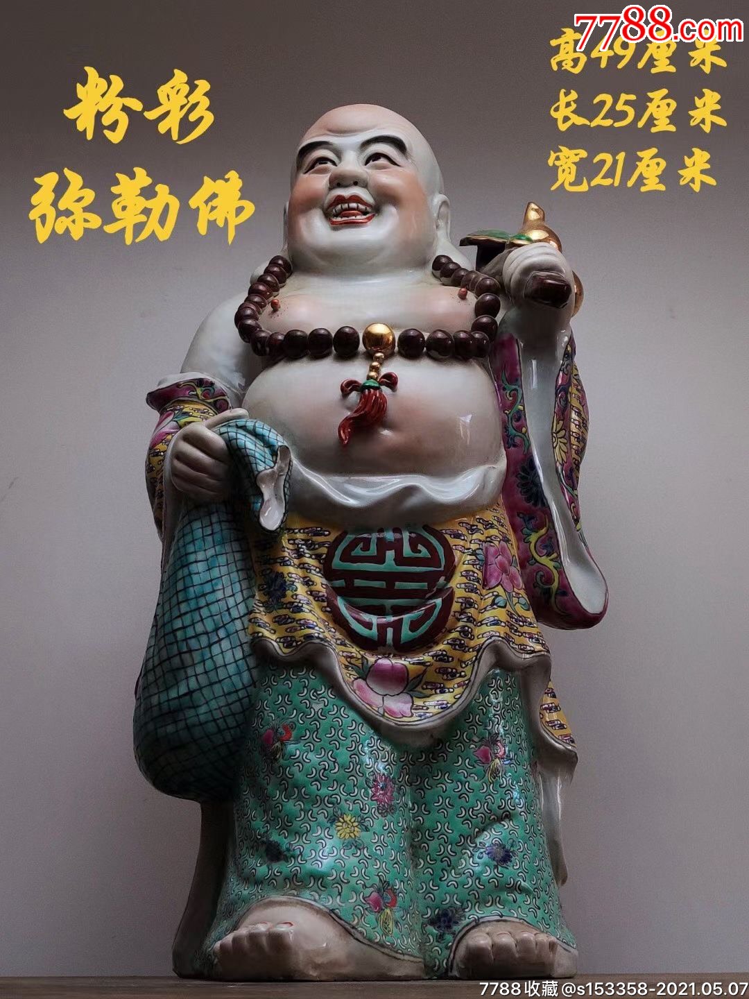 景德镇粉彩弥勒佛像陶瓷大师曾龙升造