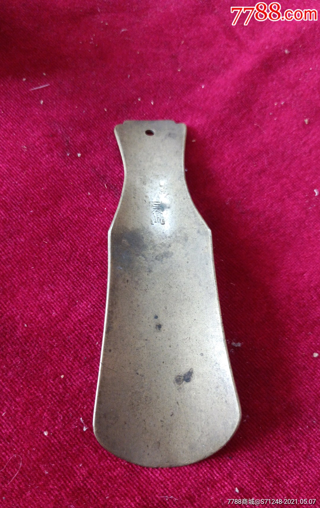 晚清三合兴商号铜工具铜鞋拔子