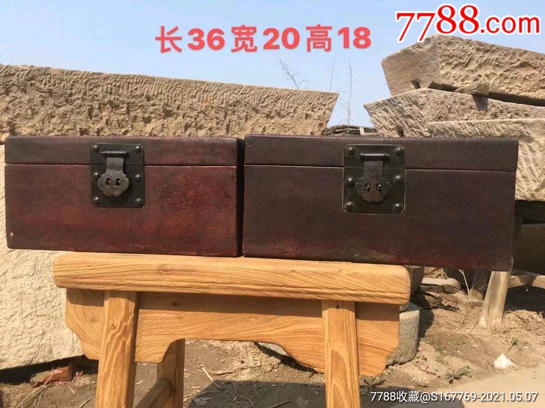 清代牛皮箱一对完整无损