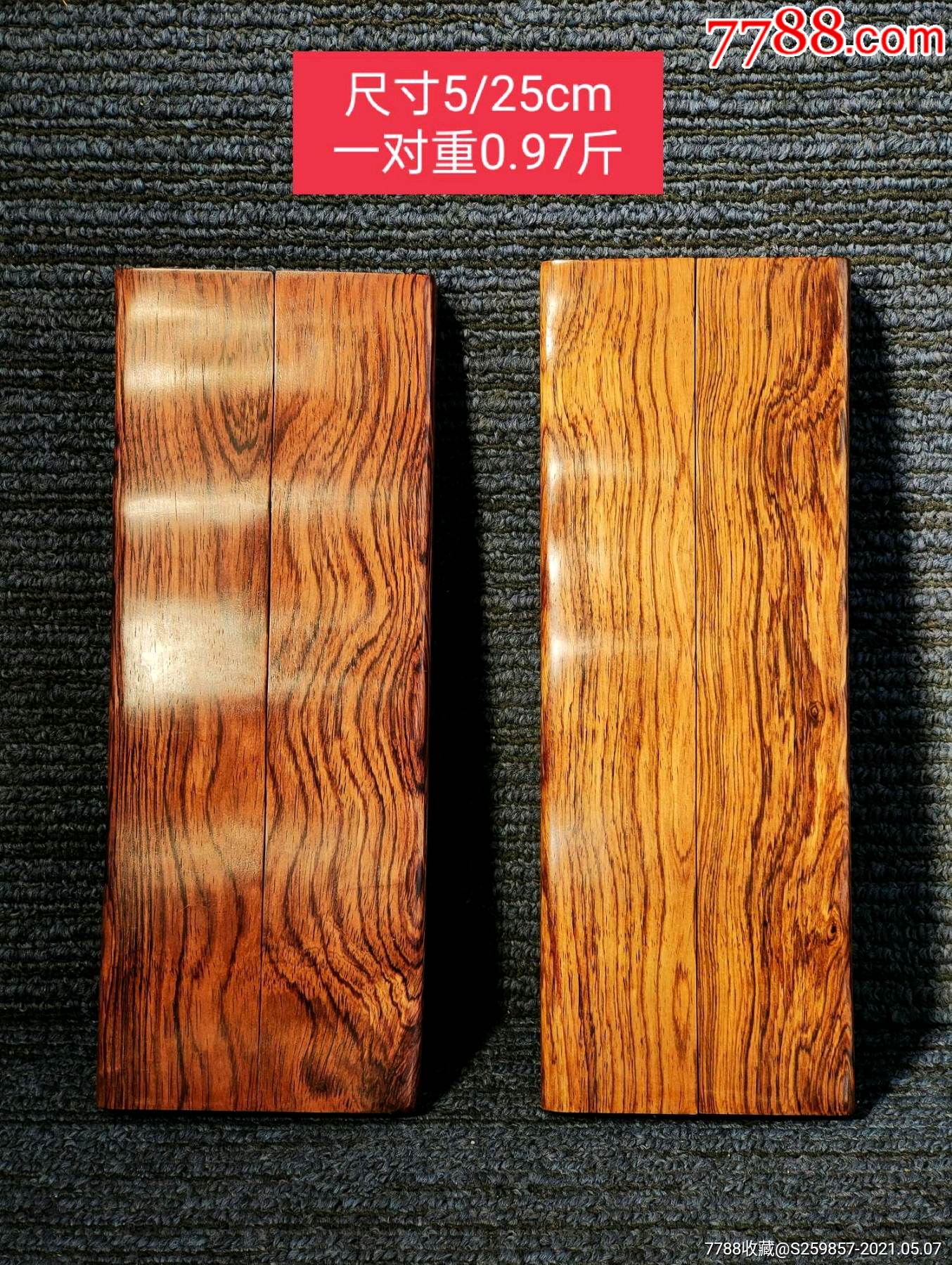 黄花梨镇尺两对-镇纸/压尺-7788文房四宝收藏