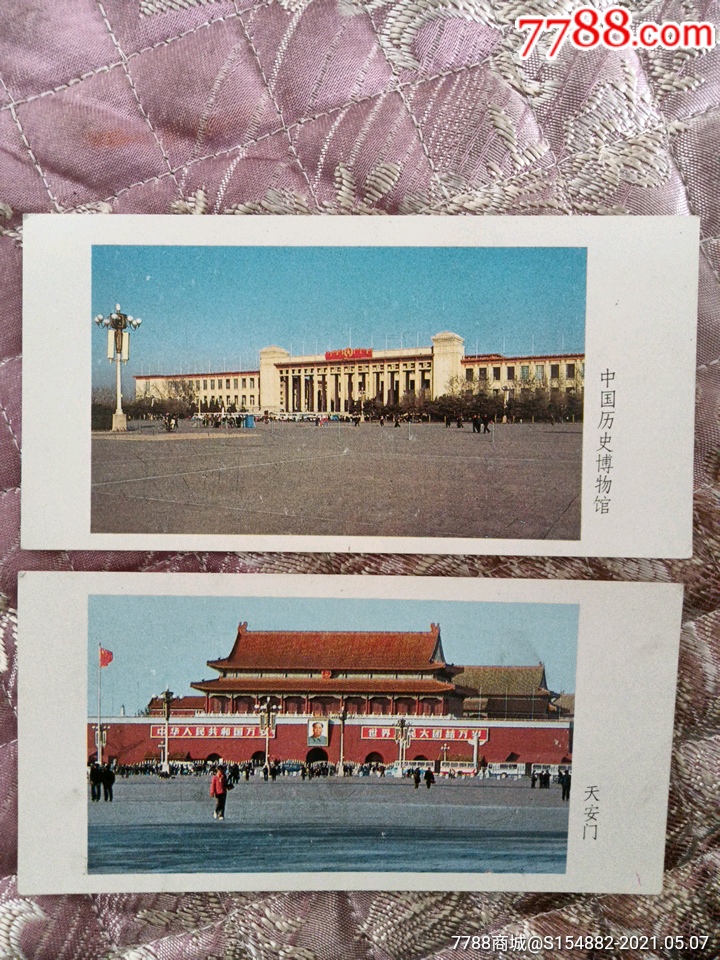 1985年北京天安门中国历史博物馆年历卡两张合售